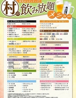 【飲み放題メニュー】生ビールもOK！