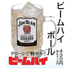 ビームハイボール