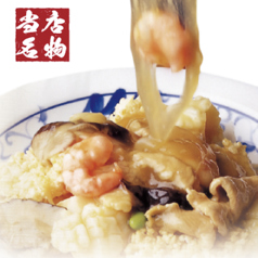 五目おこげ料理＜当店名物＞