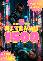 鶏ヤロー!町田店のおすすめ料理3