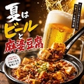 神戸南京町 上海飯店のおすすめ料理1