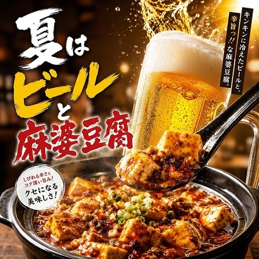 神戸南京町 上海飯店のおすすめ料理1