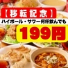 香林閣のおすすめポイント3