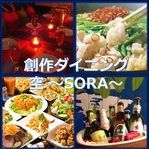 空 Sora 新宿 和食 でパーティ 宴会 ホットペッパーグルメ