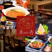 ҈ Chinese Restaurant ʐ^
