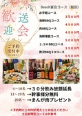 Soulmate Beach ソウルメイトビーチ 新宿店のおすすめ料理3