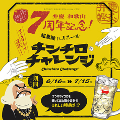 弁慶 和歌山駅前店のおすすめポイント1