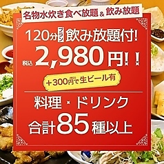 とりいちず 札幌すすきのノルベサ店の特集写真