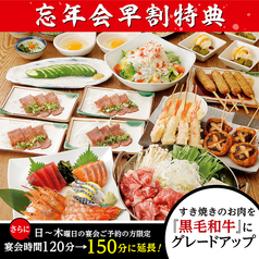 いろはにほへと 彦根駅前店のコース写真