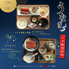 ホテルグローバルビュー新潟 DINING EDIT ECHIGOのコース写真