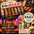 とんどこ 新大久保店のロゴ
