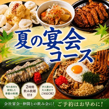 個室居酒屋 えびず 御茶ノ水店のおすすめ料理1