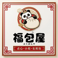 福包屋【ふくぱんや】川口の雰囲気1
