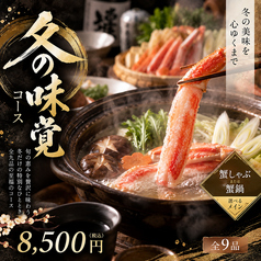居酒屋彩屋いろどりや札幌駅前店のコース写真
