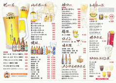 ドリンクメニュー