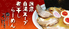 麺屋うさぎ 宿院のロゴ