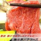 神戸うまいもん処 ご馳蔵 GOTI KURAのおすすめ料理2