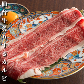 焼肉えーす 仙台焼肉ホルモン酒場 仙台駅前本店のおすすめ料理3