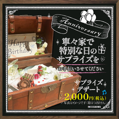 寧々家 多賀城店のコース写真