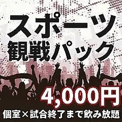 バーリズム 秋葉原電気街店のコース写真