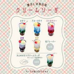 【大人気◆】懐かしのあの味◆クリームソーダ