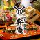 餃子の通販サイト(長野県)