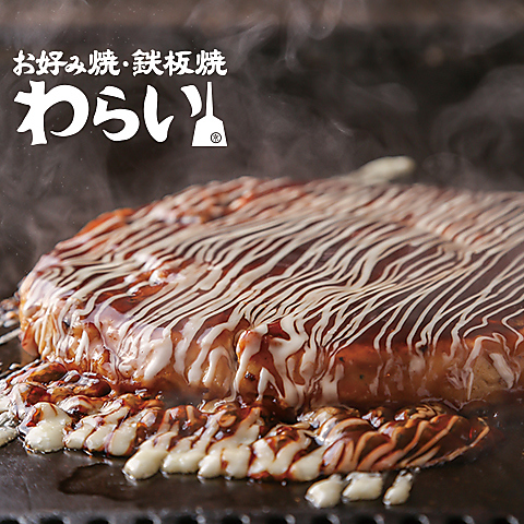 ふんわりおいしさ凝縮の新食感お好みモダン！お好み焼きの概念が変わる味をぜひ♪