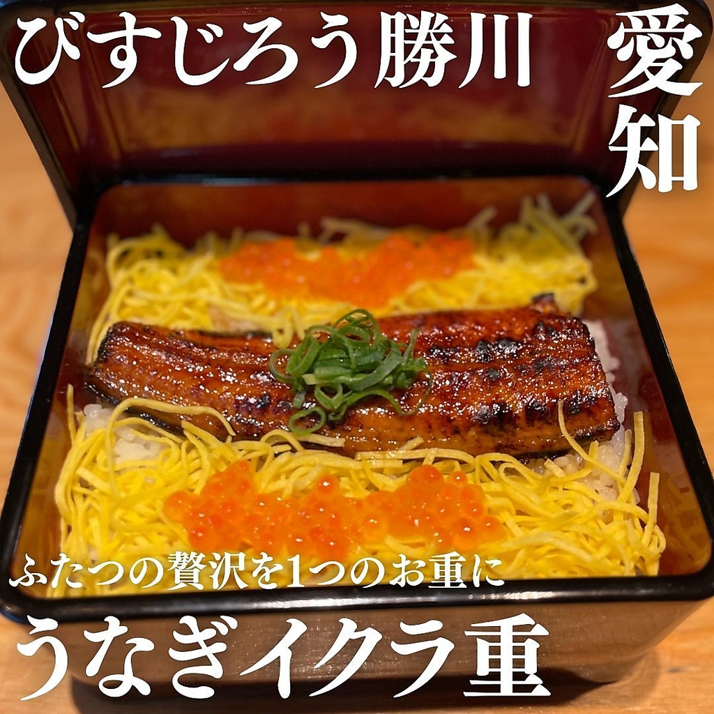 夏季限定『うなぎイクラ重』、コースのもつ鍋をうなぎイクラ重へ変更できます。ふたつの贅沢を１つで