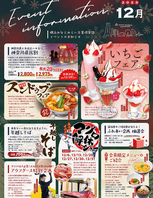 万葉プレミア倶楽部 会員限定メニュー