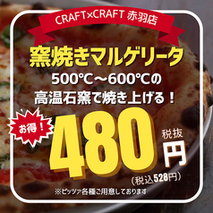 【480円(税込528円)ピッツァ】自家製窯焼き「マルゲリータ」!お得です♪