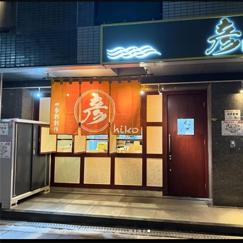 綺麗な店内で絶品創作料理を楽しめるお店！