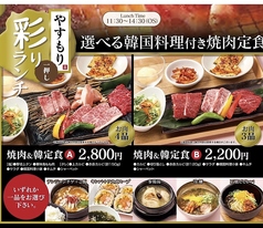 焼肉やすもりJANG 小倉井堀店のおすすめポイント1