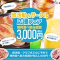 うまいものダイニング大志麻のおすすめ料理1
