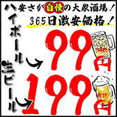 1年365日いつでも激安価格!!ハイボール99円、生ビール199円は姫路エリア最安値♪姫路郷土料理をアテにお財布に優しい宴会を♪とりあえず「マル八」へご来店ください!!【姫路 居酒屋 大衆酒場 寿司 牡蠣 天ぷら 海鮮 肉刺し 餃子 宴会 女子会 忘新年会 歓送迎会 ハイボール99円 生ビール199円 メニュ-100種類以上】