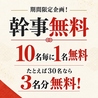 咲くら 郡山駅前店のおすすめポイント2