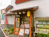 ふぁみりー割烹 たなかの詳細