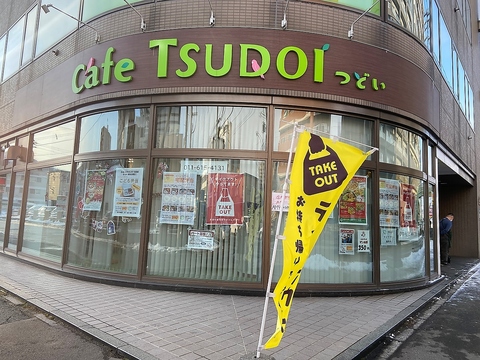 Cafe TSUDOI