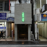 阪急京都線 高槻市駅 徒歩1分！おしゃれな個室完備の大衆居酒屋です！