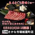 さかな市場 広島本通紙屋町店のおすすめ料理1