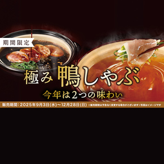 温野菜 庚午店のおすすめ料理3