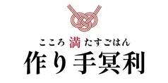 作り手冥利の特集写真