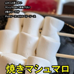 焼きマシュマロ