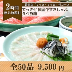 祇園 牛禅のコース写真
