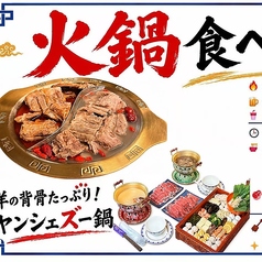 モンゴル料理オルドスのコース写真