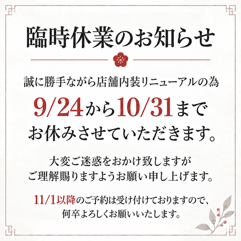 春吉にニューオープン◎焼鳥など一品料理が楽しめるお店