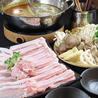 土鍋 酒肴 なかがわのおすすめポイント1