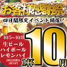 天ぷらとおでん 天串 TENGUSHI 大垣駅前店のおすすめポイント1