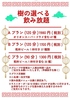 中華と酒 樹 いつきのおすすめポイント3