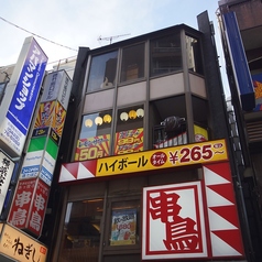 居酒屋それゆけ！鶏ヤロー！吉祥寺南口店の外観1