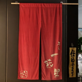 寿し酒場一花星の詳細